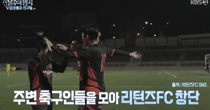 ‘불후’ 임영웅. 사진|KBS 방송화면 캡처