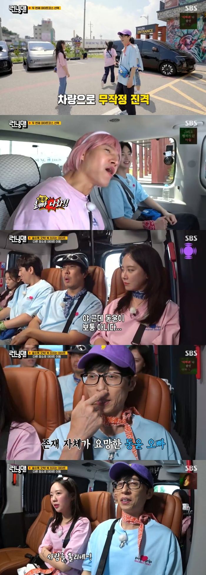 ‘런닝맨’. 사진ㅣSBS