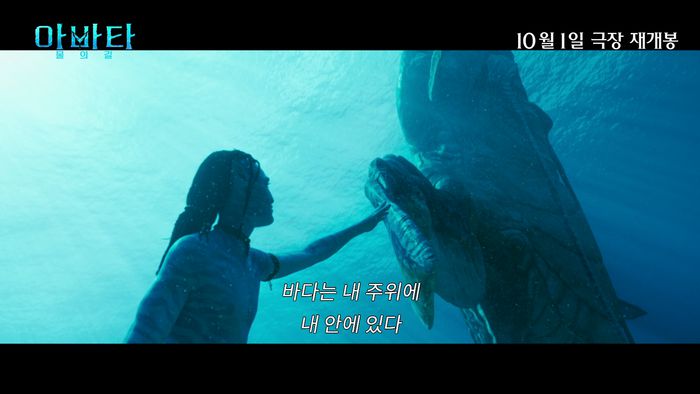 ‘아바타: 물의 길’ 사진|월트디즈니 컴퍼니 코리아