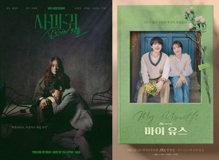 ‘사마귀’-‘마이유스’ 포스터. 사진|SBS, JTBC