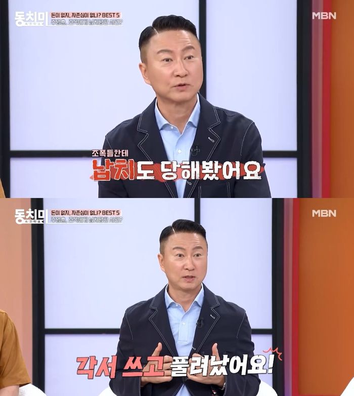 ‘동치미’. 사진|MBN