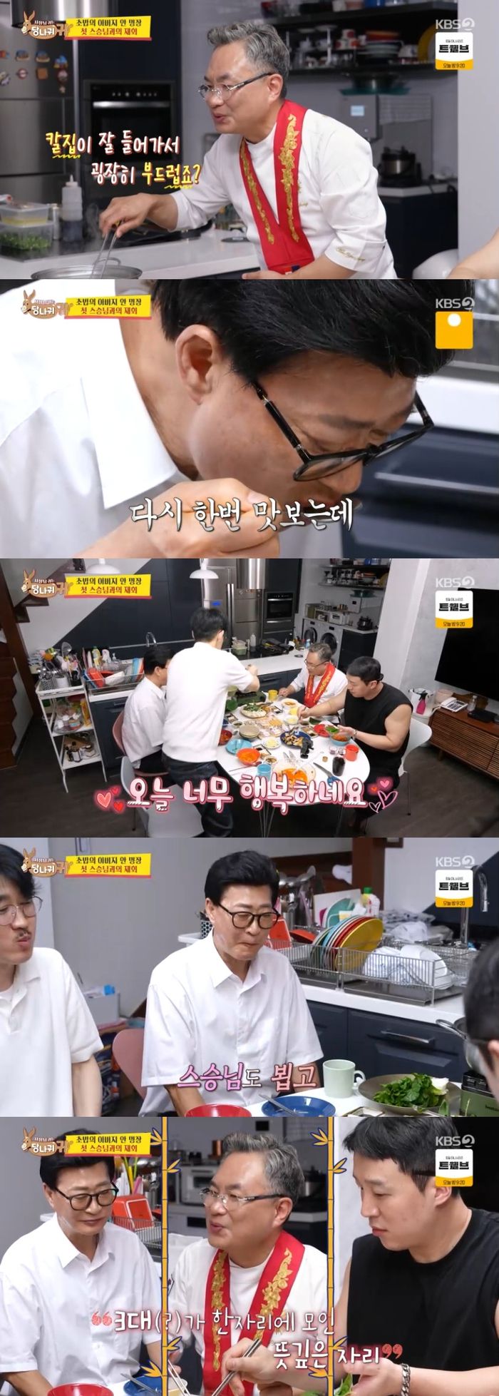 ‘사당귀’. 사진lKBS