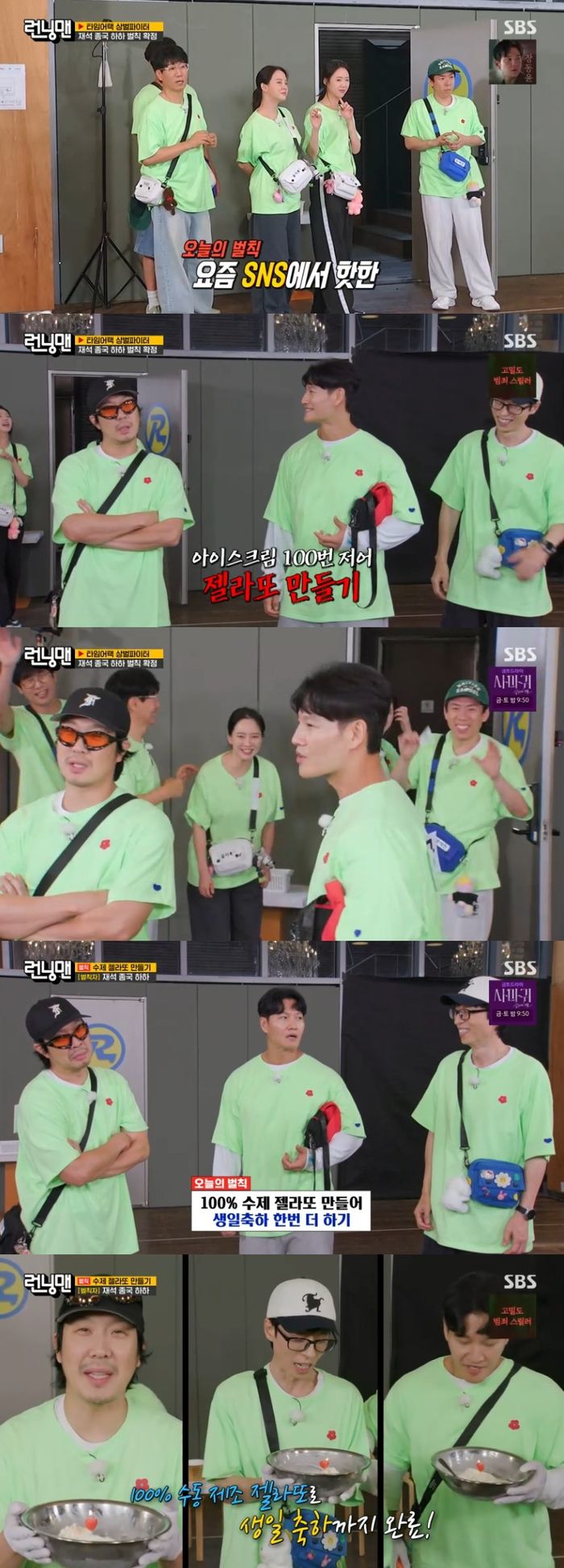 ‘런닝맨’. 사진ㅣSBS