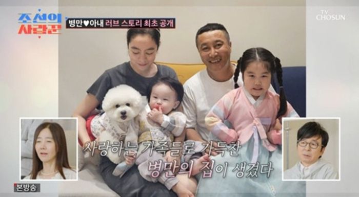 김병만 가족. 사진 I TV조선