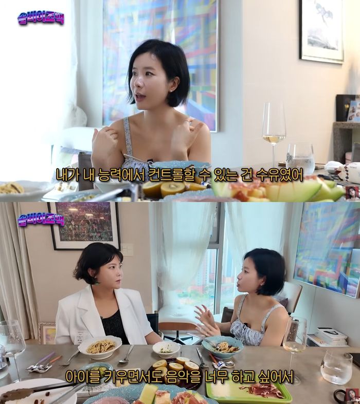 솔비, 박기영. 사진|유튜브 채널 ‘솔비이즈백’ 영상 캡처