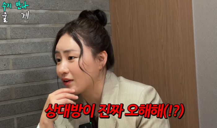 ‘조현아의 평범한 목요일 밤’ 수지. 사진|유튜브 영상 캡처