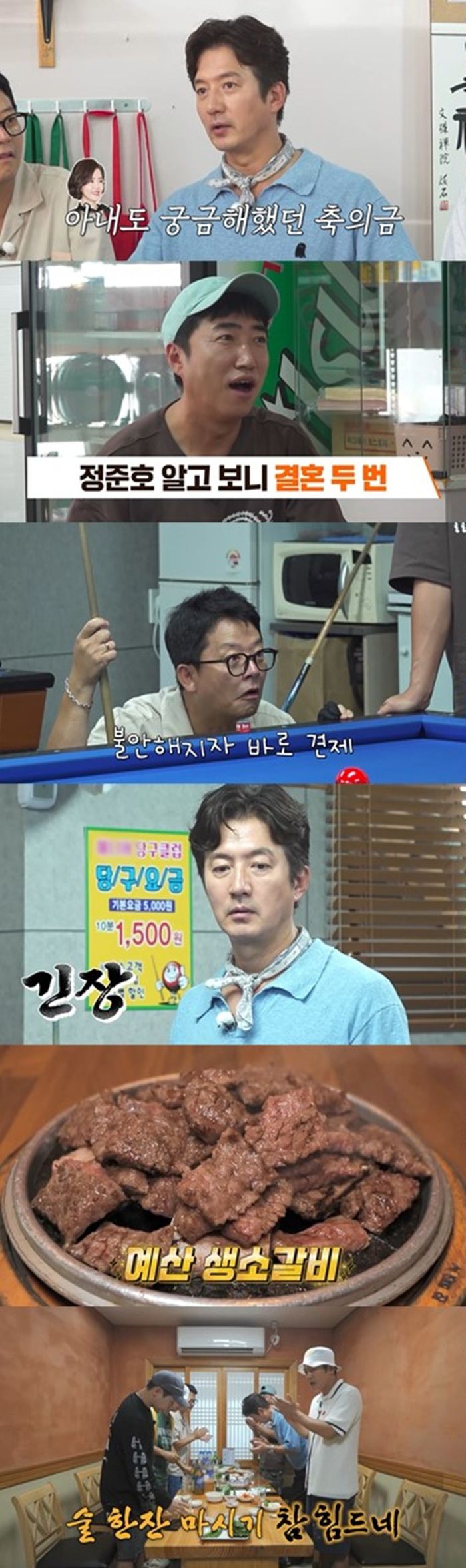 ‘니돈내산 독박투어4’. 사진l채널S