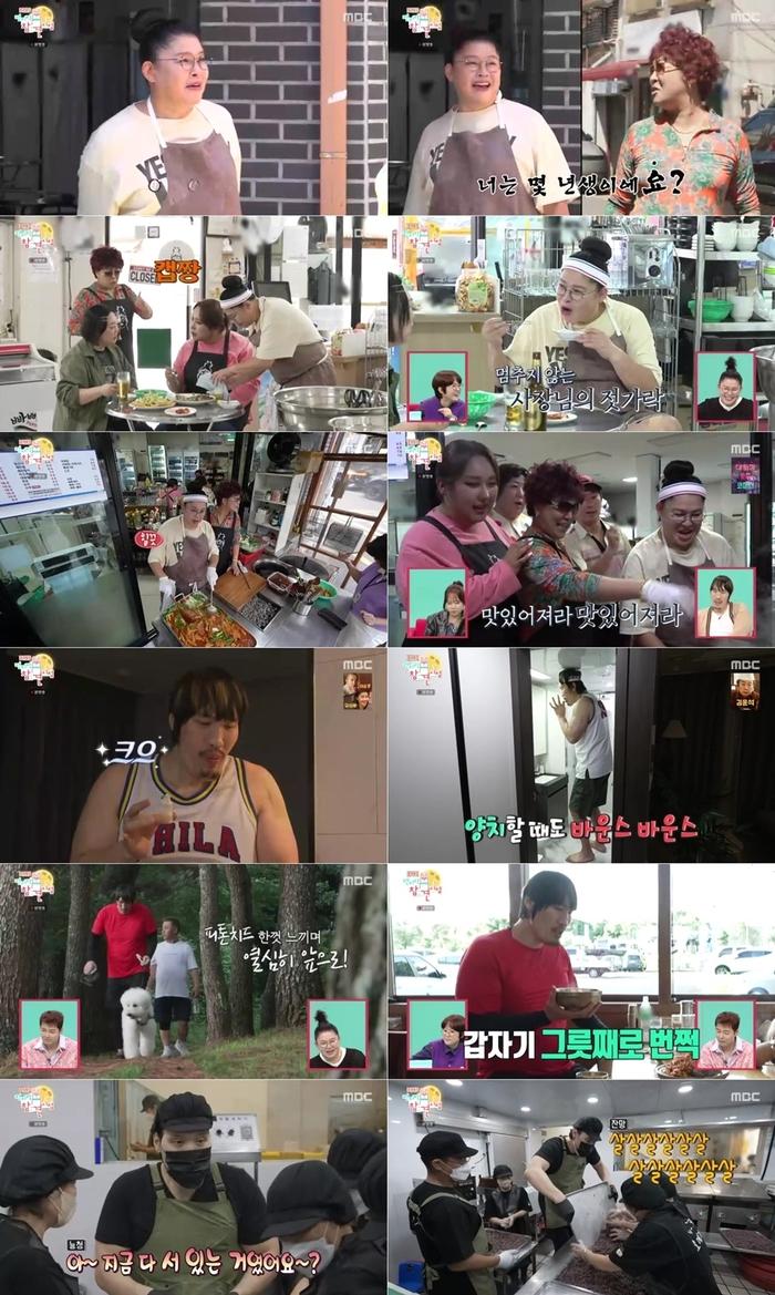 ‘전참시’. 사진lMBC