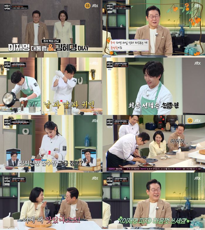 ‘냉장고를 부탁해’. 사진 I JTBC ‘냉장고를 부탁해’ 방송 캡처