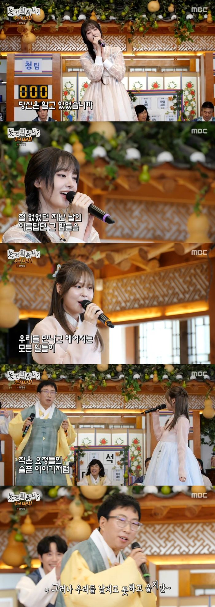 ‘놀면 뭐하니’. 사진 I MBC