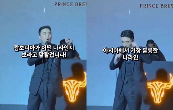 승리 캄보디아 행사 영상. 사진|온라인 커뮤니티