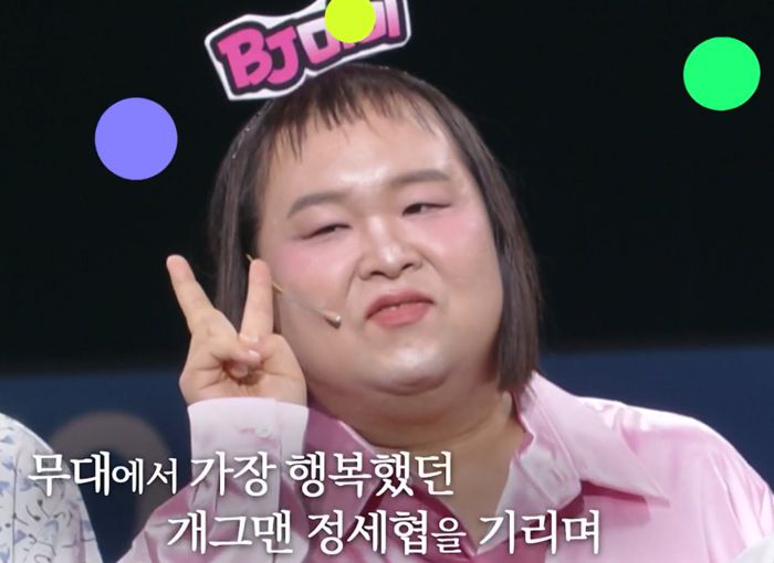 ‘개그콘서트’ 고 정세협. 사진|KBS 방송화면 캡처