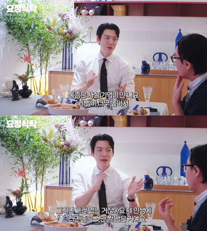 김우빈. 사진|유튜브 채널 ‘요정재형’ 영상 캡처