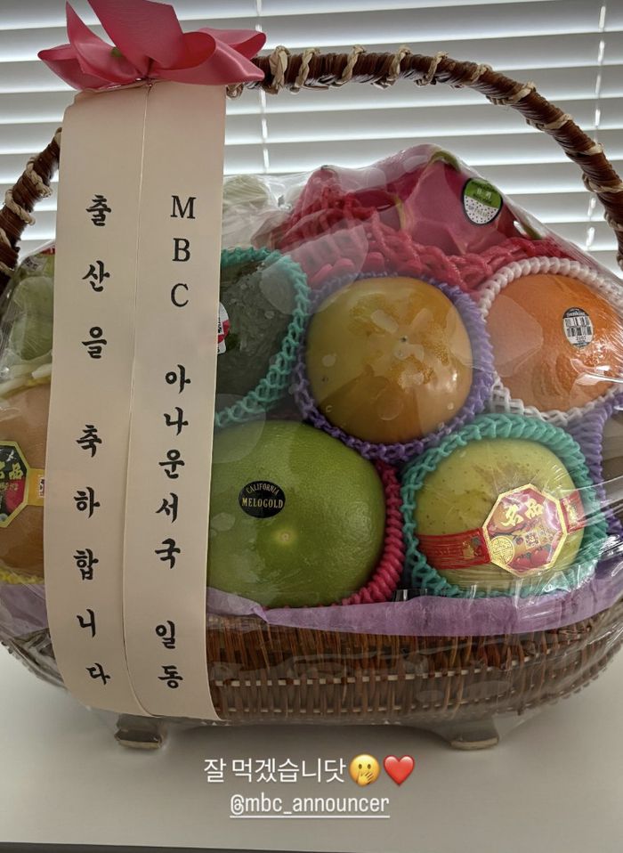 김수지 아나운서가 공개한 과일 바구니. 사진| SNS
