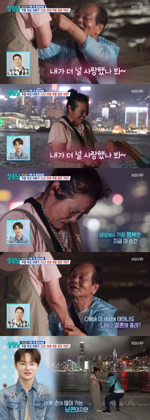 ‘살림남’. 사진lKBS