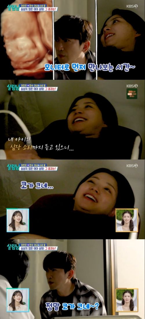 ‘살림남’. 사진lKBS