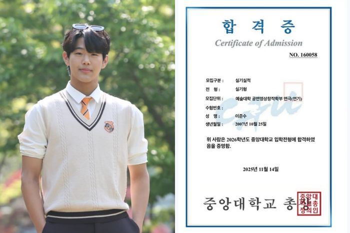이준수, 이준수게 게재한 중앙대 합격증. 사진|이준수 SNS