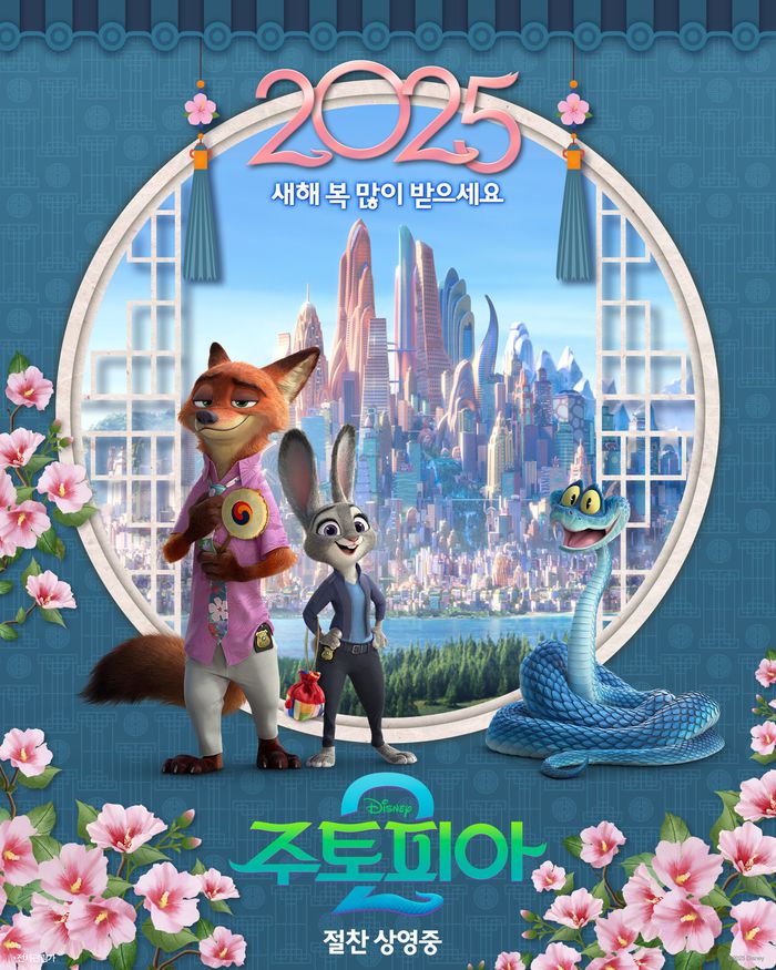 주토피아2. 사진ㅣ월트디즈니컴퍼니 코리아