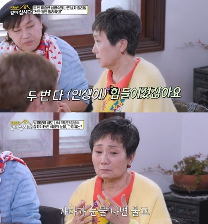 성병숙. 사진ㅣ‘박원숙의 같이 삽시다’ 캡처