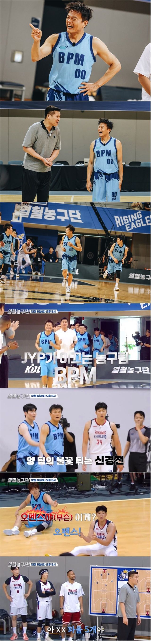 ‘열혈농구단’. 사진lSBS