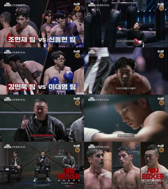 ‘아이 엠 복서’. 사진|tvN