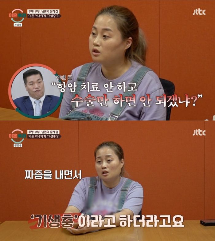 ‘이혼숙려캠프’. 사진 I JTBC ‘이혼숙려캠프’ 방송 캡처