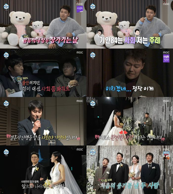 ‘나 혼자 산다’. 사진 I MBC ‘나 혼자 산다’ 방송 캡처