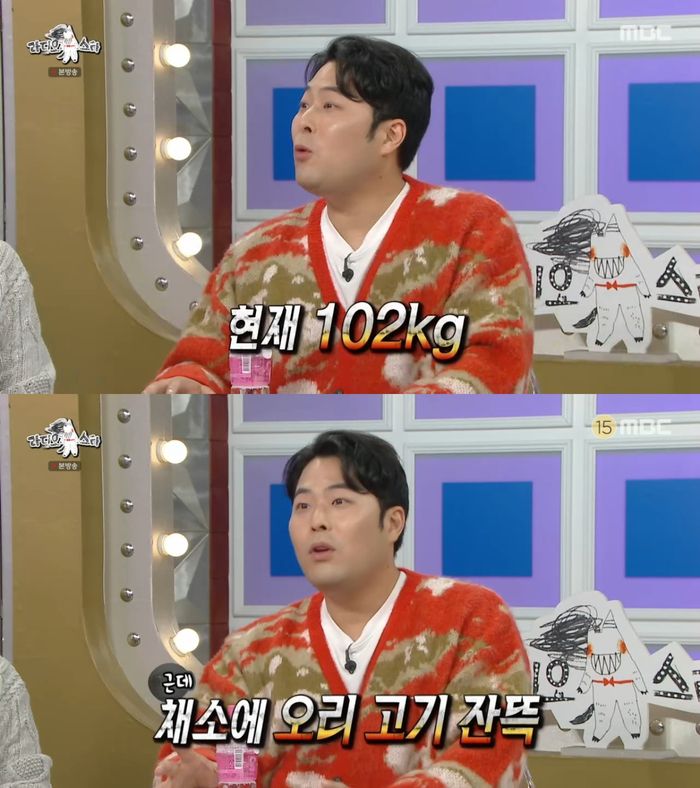 ‘라디오스타’. 사진 I MBC ‘라디오스타’ 방송 캡처