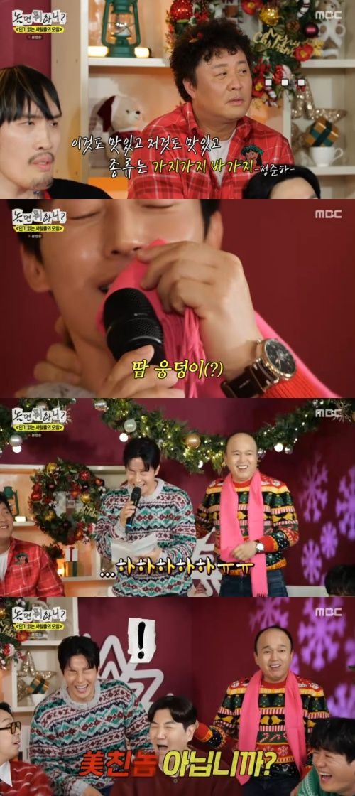 ‘놀면 뭐하니’. 사진 I MBC