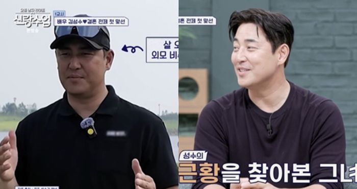 ‘신랑수업’. 사진| 채널A