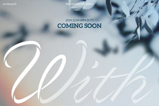 이승기 데뷔 20주년 기념 앨범 ‘위드(With)’ . 사진ㅣ빅플래닛메이드엔터