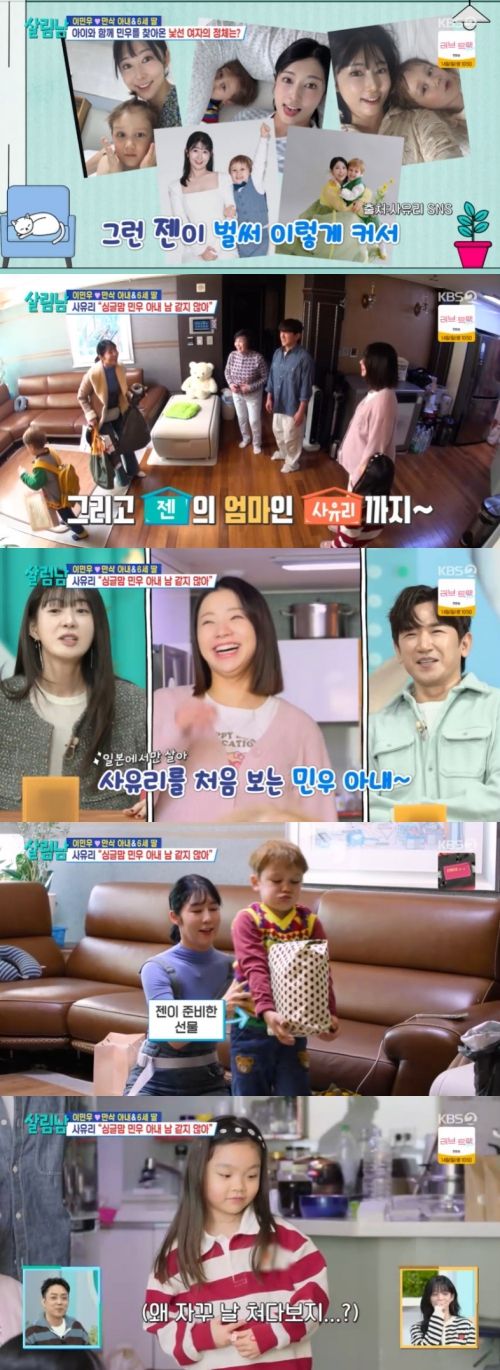 ‘살림남’. 사진lKBS