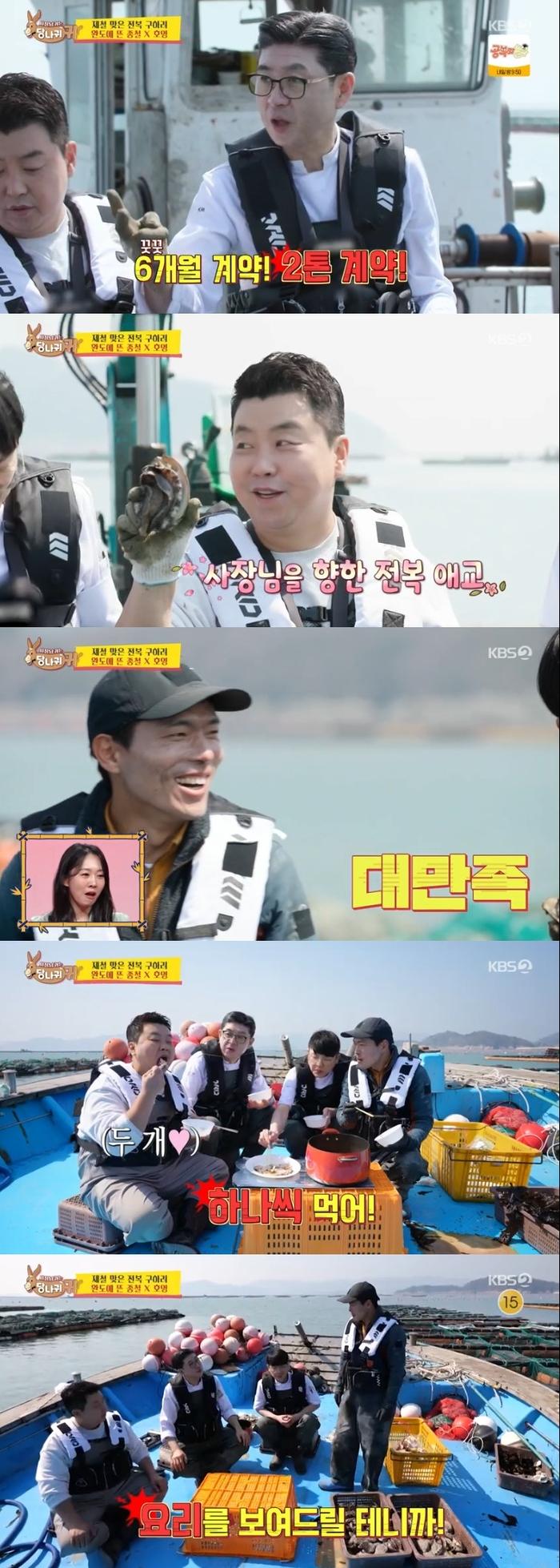 ‘사당귀’. 사진lKBS