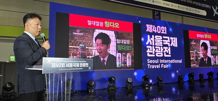 서울국제관광전 칵테일 리셉션