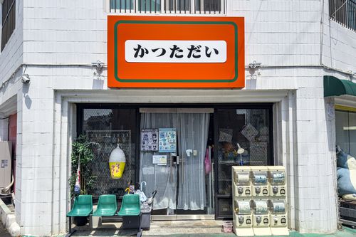 수로왕릉과 가까운 소품 숍 ‘카츠타다이’