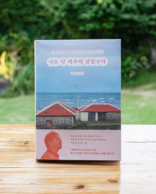 사진 출처: 김민수 작가 페이스북