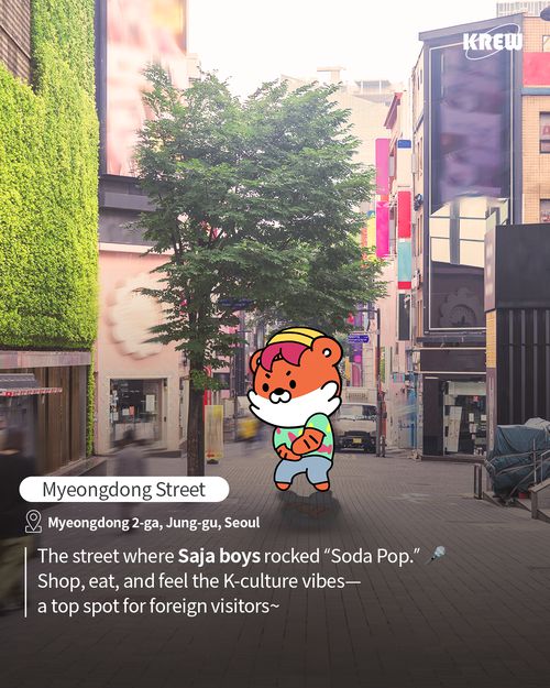 킹덤프렌즈가 소개하는 명동거리(한국관광공사 제공)