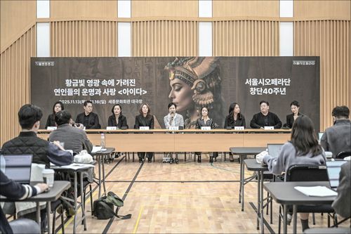 (사진 세종문화회관)