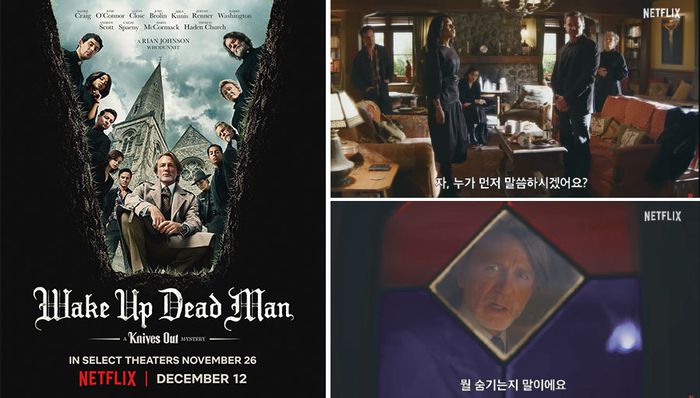 나이브스 아웃’ 예고편(사진 넷플릭스 공식 유튜브 갈무리)