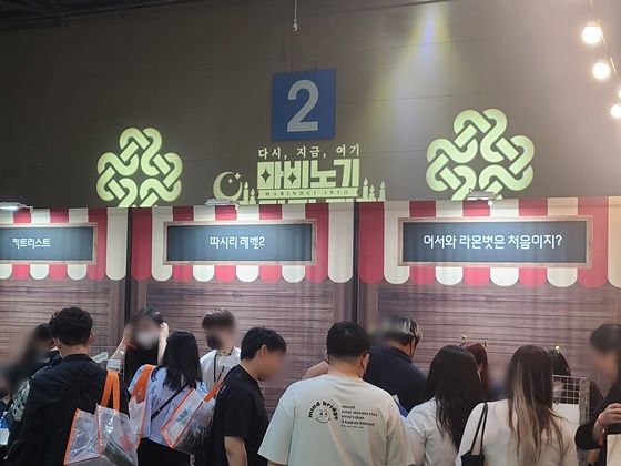 마비노기 판타지 파티 현장