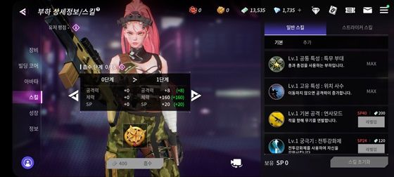 50여종의 부하 캐릭터를 수집하고 육성하는 것도 ‘빌딩앤파이터’에서 느낄 수 있는 재미 요소다. 부하는 빌딩 방어, 자원 채굴 등에 필요해 여러 명을 확보하는 것도 중요하다.