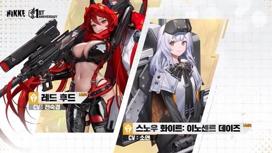 ‘승리의 여신: 니케’ 1주년 신규 니케[사진=1주년 방송 갈무리]