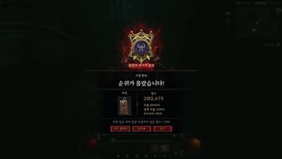 ‘디아블로4’ 신규 콘텐츠 ‘시련의 터’ 적용