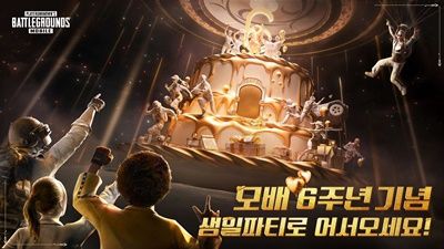 ‘배틀그라운드 모바일’