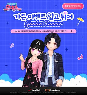 ‘오디션’‘3레벨 퍼퓸’