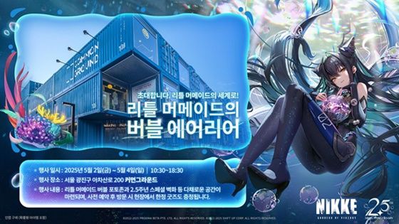 ‘승리의 여신: 니케’ 2.5주년 특별 방송