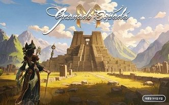 ‘그라나도 에스파다M’