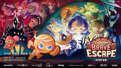 ‘쿠키런’ 체험 전시