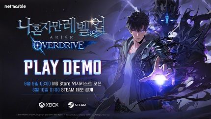 ‘나혼자만 레벨업:어라이즈 오버드라이브’