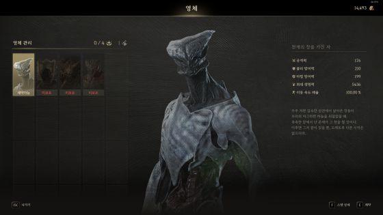 높은 난이도의 전투인 보이드 사도 공략에 성공하면 소환수로 활용할 수도 있다.